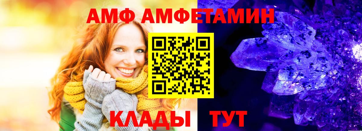 Амфетамин 97% Элиста