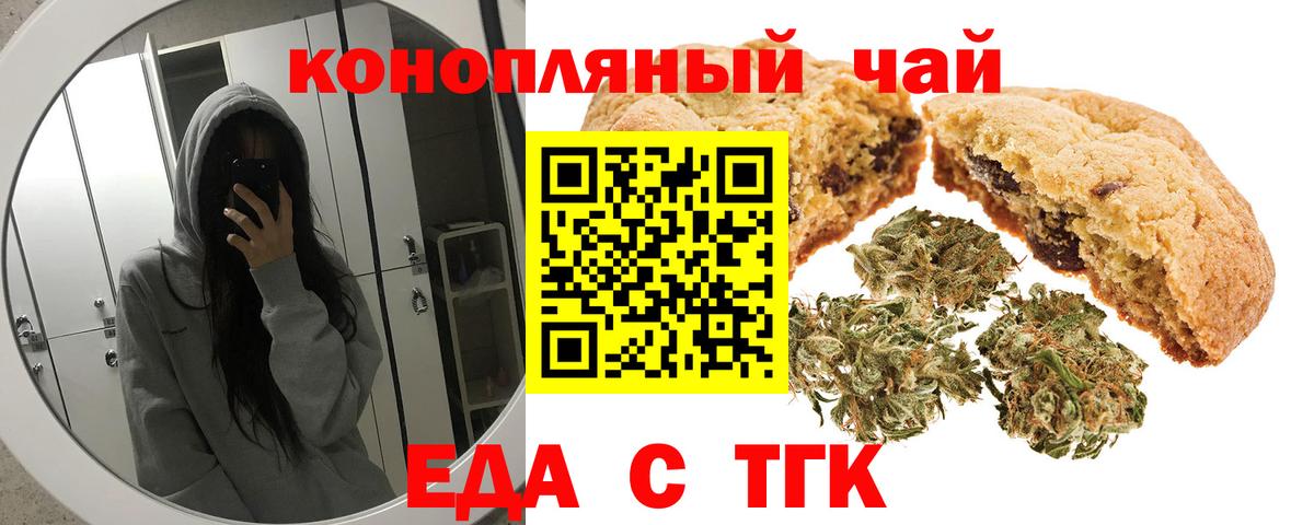 Canna-Cookies конопля  Вход с VPN  Элиста 