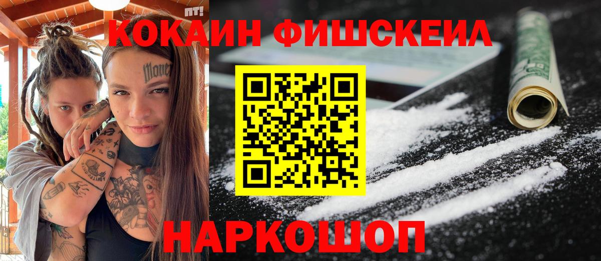 КОКАИН VHQ  COCAIN Columbia  Вход с VPN  Элиста 