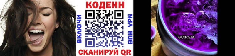 закладки Элиста Codein напиток Lean (лин)