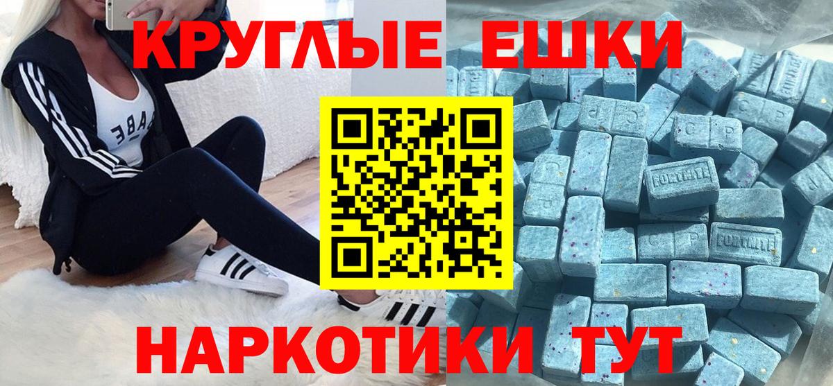 Элиста  ЭКСТАЗИ 280 MDMA  Экстази ешки  Вход с VPN 
