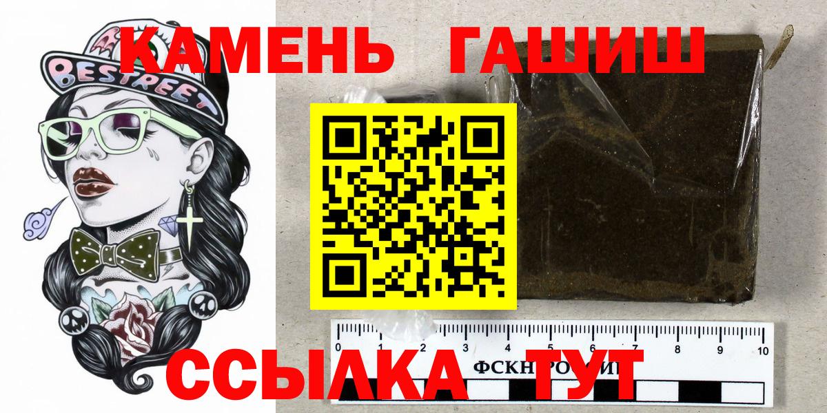 Элиста  Гашиш Premium  ГАШ VHQ  Вход с VPN 