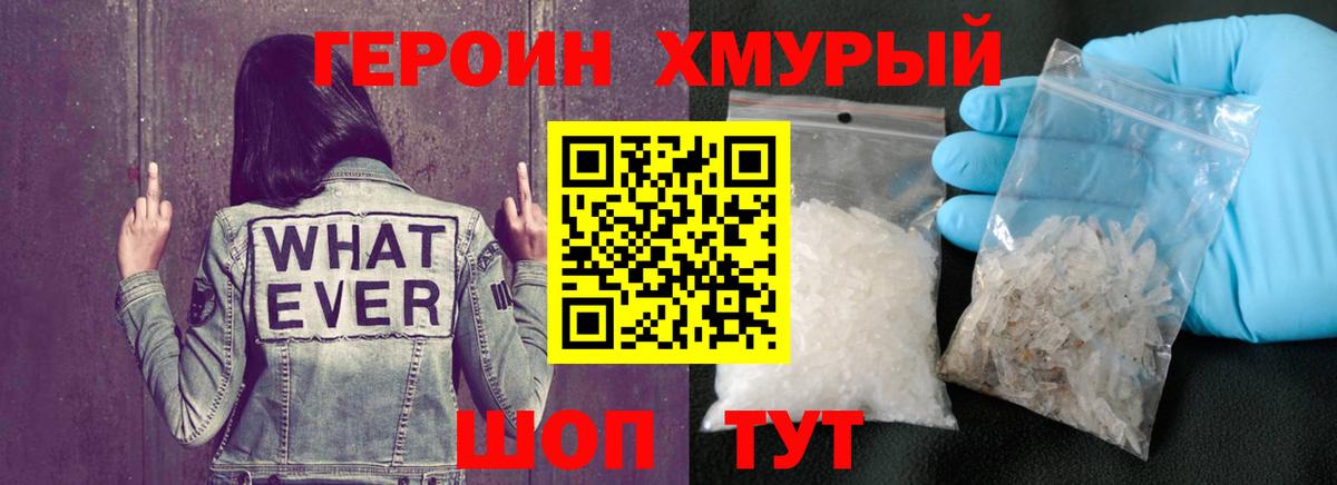 ГЕРОИН герыч  Вход с VPN  ГЕРОИН  Элиста 
