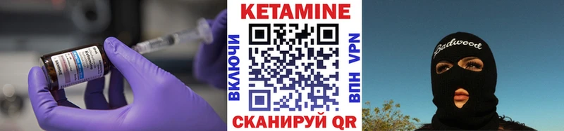 КЕТАМИН VHQ  Элиста 