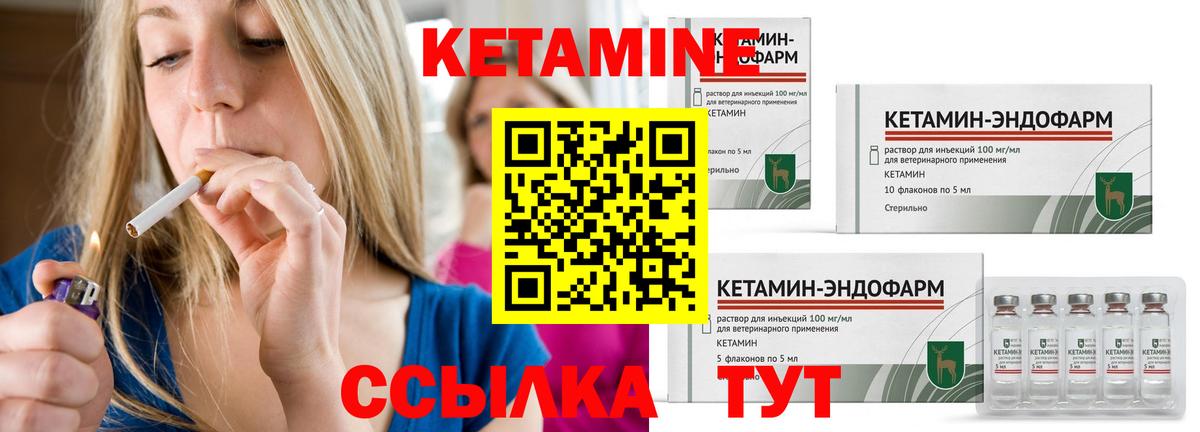 Кетамин VHQ  Вход с VPN  КЕТАМИН ketamine  Элиста 