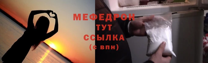 мяу мяу кристалл Лагань