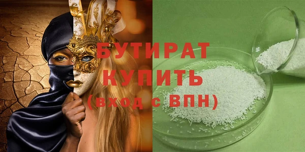 мяу мяу кристалл Лагань