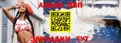 альфа пвп Коммунар