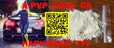 альфа пвп Коммунар