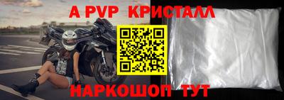 альфа пвп Коммунар