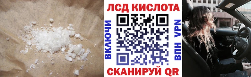 ЛСД экстази кислота Элиста