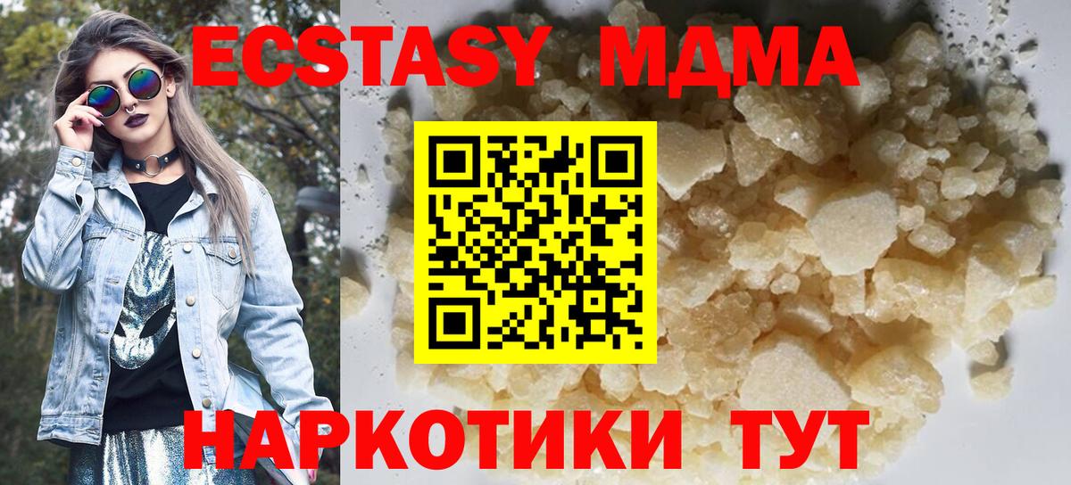 Alpha-PVP СОЛЬ кристаллы  МДМА  Меф МЯУ МЯУ   NBOMe  Гашиш  Элиста  Вход с VPN  COCAIN  Бошки Шишки 