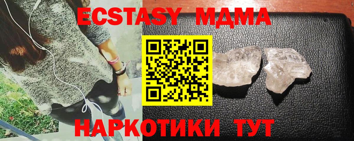 Элиста  MDMA VHQ  Вход с VPN  МДМА Molly 