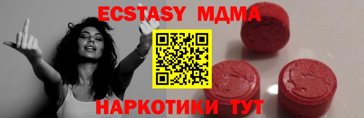 MDMA VHQ Элиста