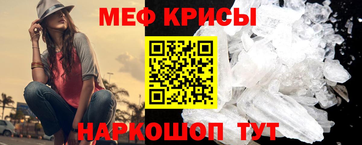 МЯУ-МЯУ 4 MMC  где купить     ссылки  Элиста  Вход с VPN  Меф mephedrone  Мефедрон  Мефедрон 