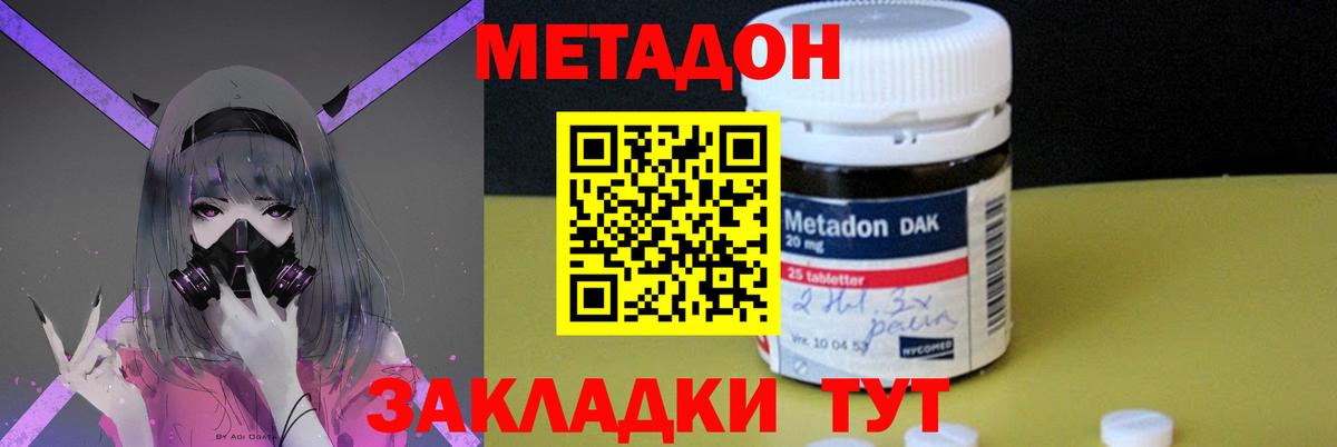 Метадон белоснежный  Метадон кристалл  Вход с VPN  Элиста 