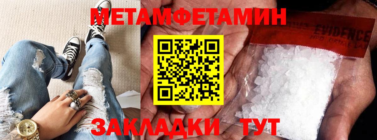 МЕТАМФЕТАМИН  Первитин кристалл  Элиста  Вход с VPN  Первитин кристалл 