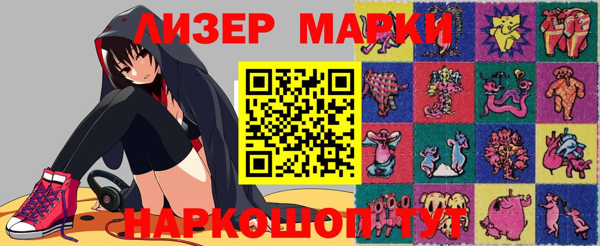Марки NBOMe 1500мкг  Вход с VPN  Марки NBOMe 1500мкг  Элиста 