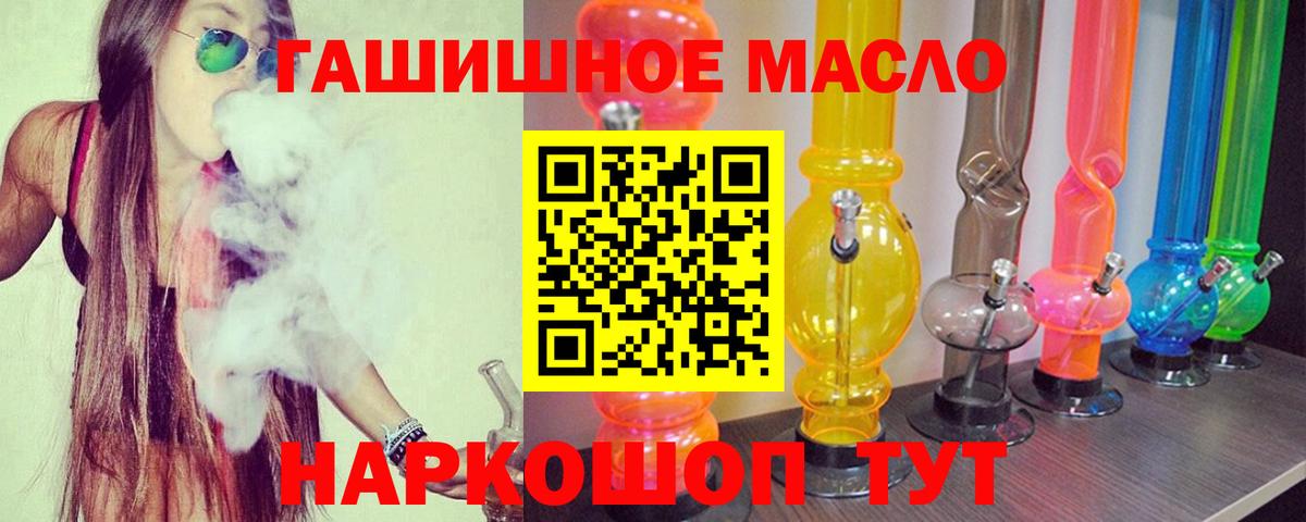 Элиста  Дистиллят ТГК THC oil  сколько стоит  Дистиллят ТГК THC oil  Вход с VPN 