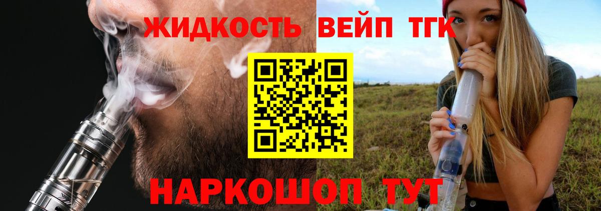 Дистиллят ТГК THC oil Элиста